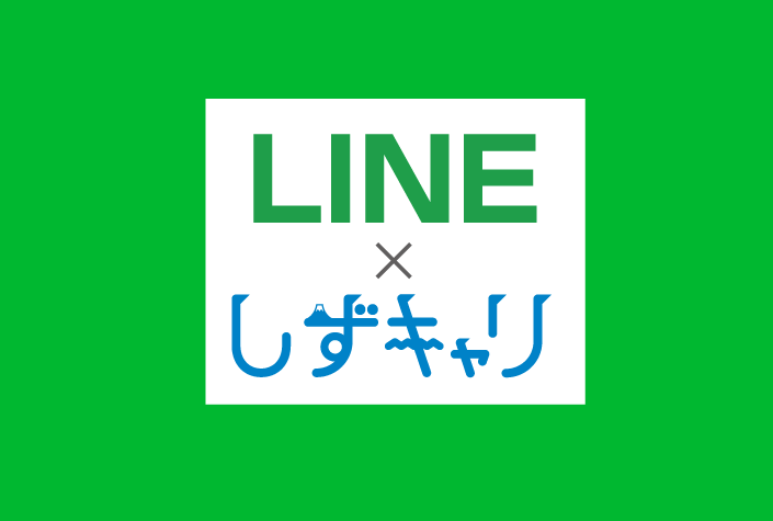 友だち追加