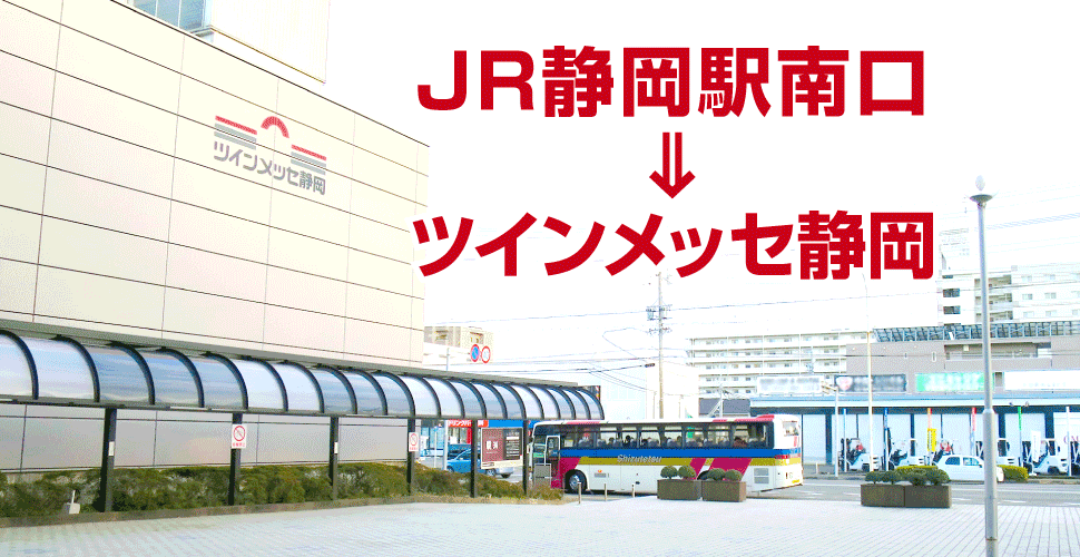 無料バス