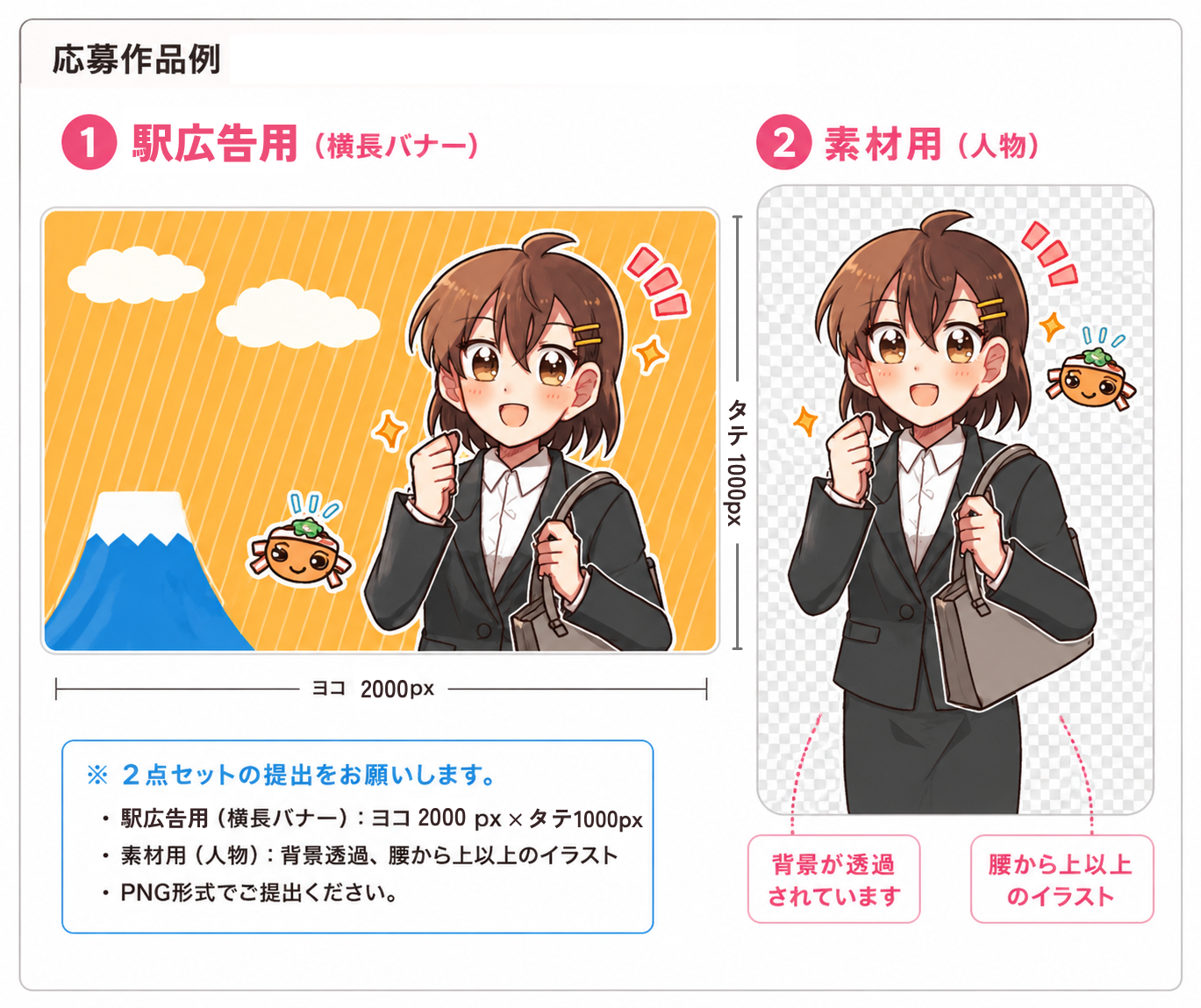 応募作品例