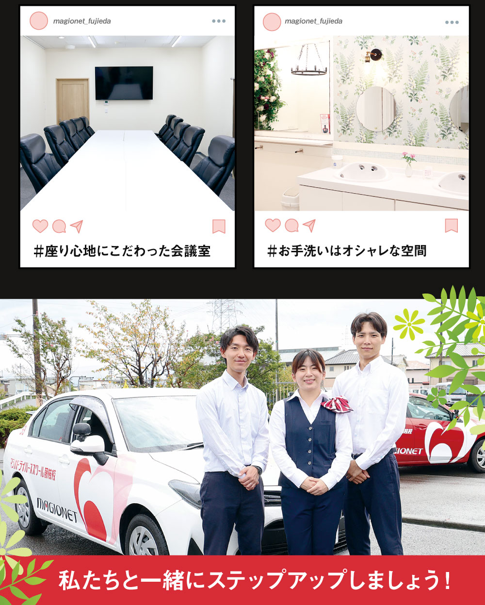 座り心地にこだわった会議室 お手洗いはオシャレな空間 私たちと一緒にステップアップしましょう！