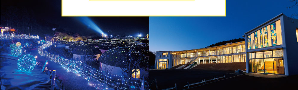 電気を通して地域を支えています。